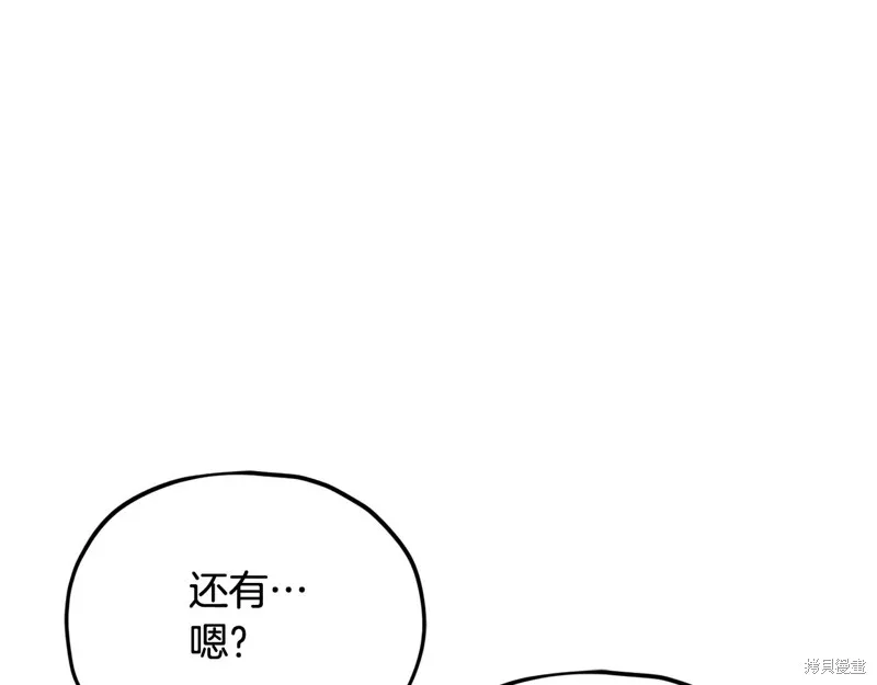 我爸太强了！,第207话,第181张