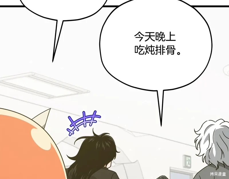 我爸太强了！,第207话,第182张