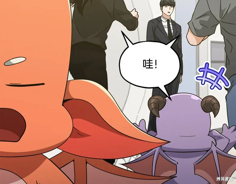 我爸太强了！,第207话,第183张