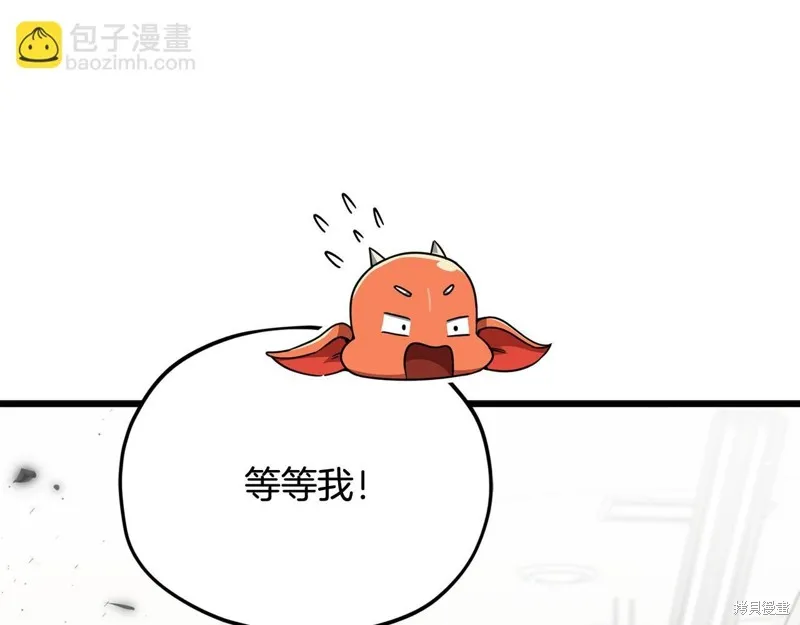我爸太强了！,第207话,第185张