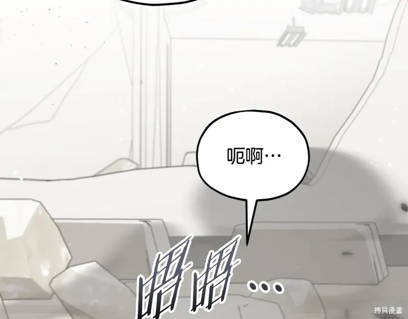 我爸太强了！,第207话,第186张