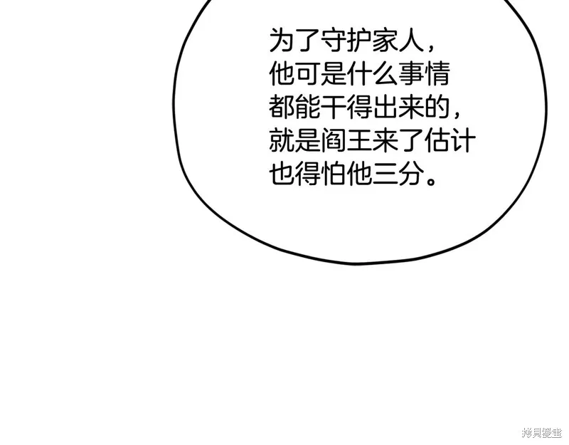 我爸太强了！,第207话,第191张