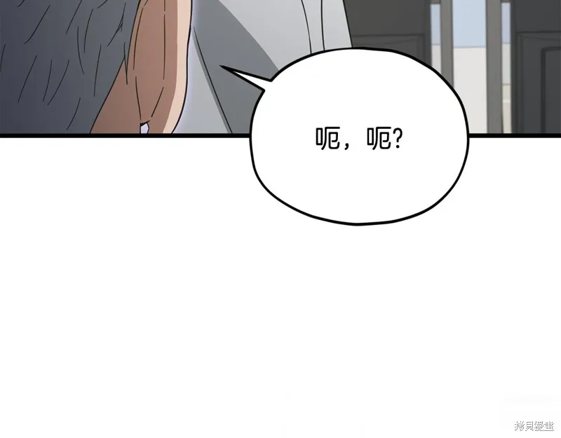 我爸太强了！,第207话,第25张