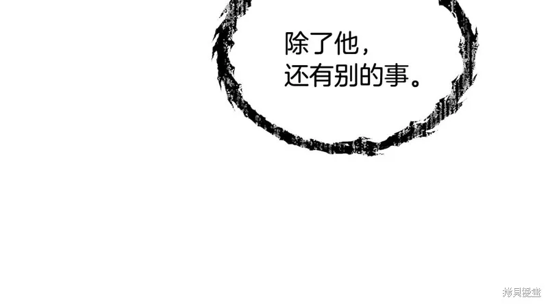 我爸太强了！,第207话,第36张