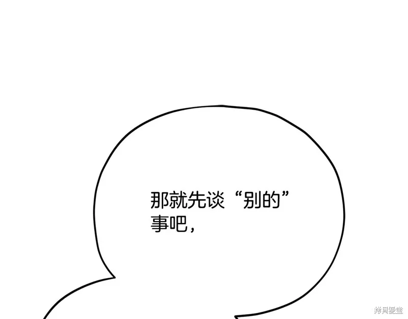 我爸太强了！,第207话,第37张