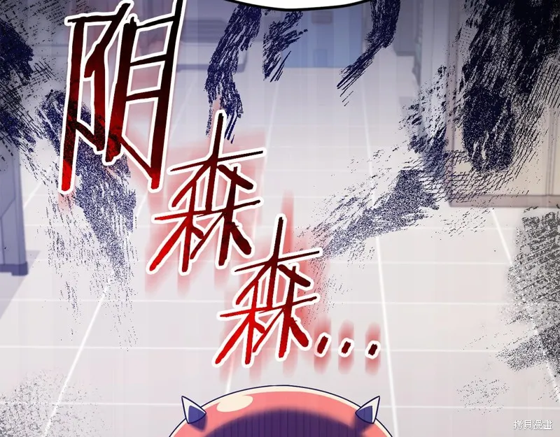 我爸太强了！,第207话,第4张