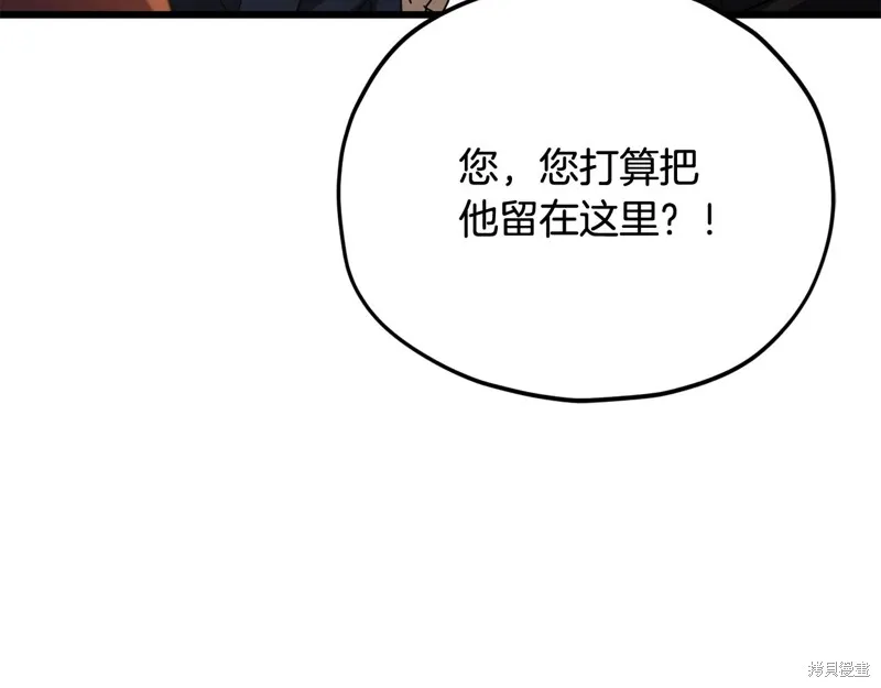 我爸太强了！,第207话,第40张