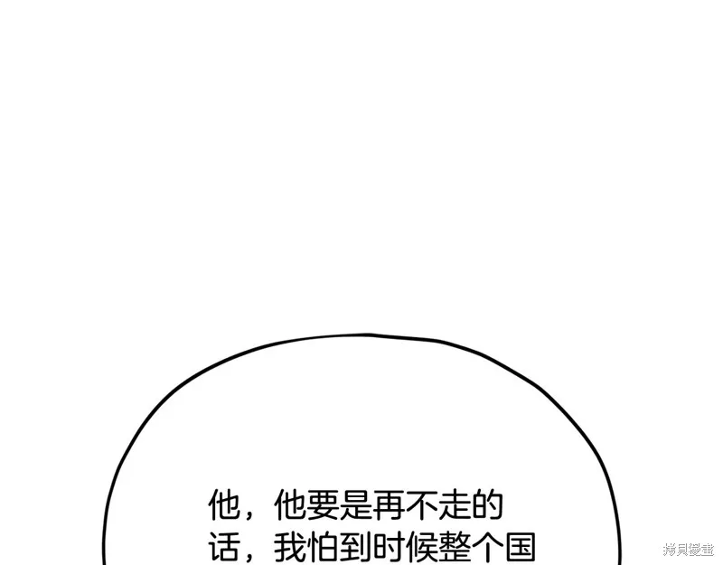 我爸太强了！,第207话,第41张