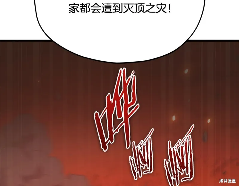 我爸太强了！,第207话,第42张