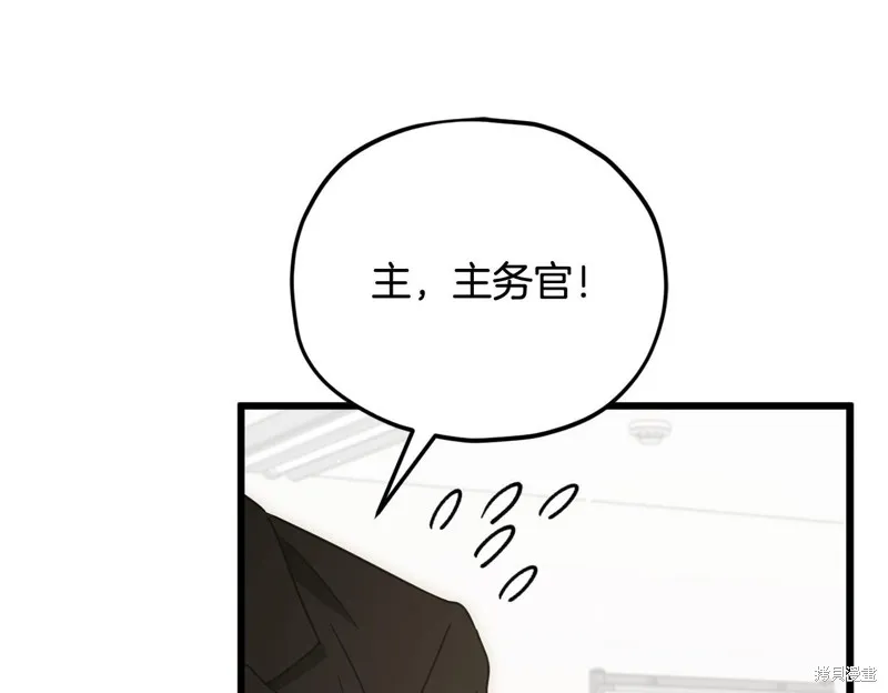 我爸太强了！,第207话,第48张
