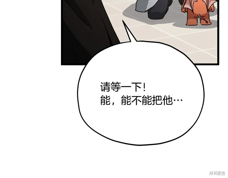 我爸太强了！,第207话,第50张