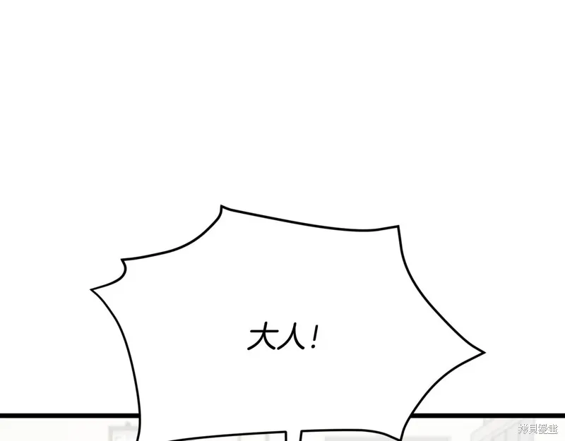 我爸太强了！,第207话,第54张