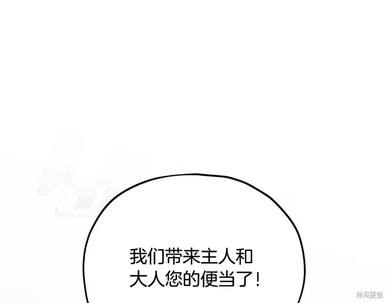 我爸太强了！,第207话,第58张