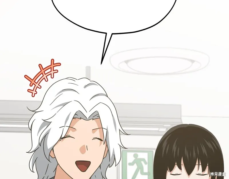 我爸太强了！,第207话,第59张