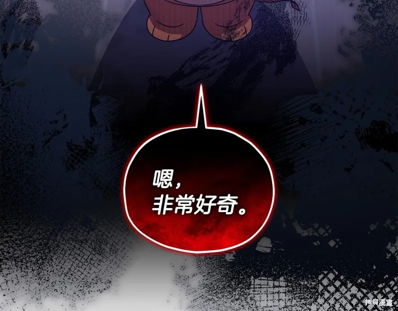 我爸太强了！,第207话,第6张