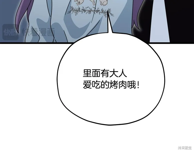 我爸太强了！,第207话,第62张
