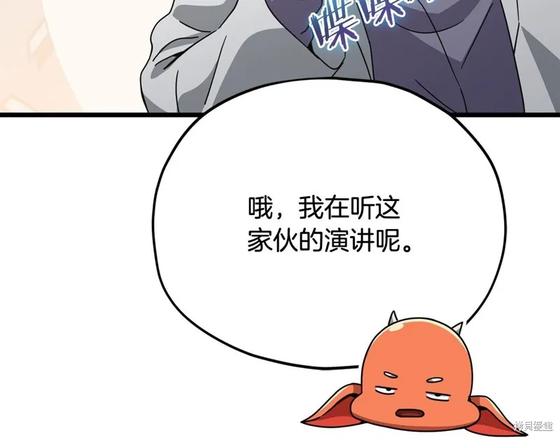 我爸太强了！,第207话,第66张