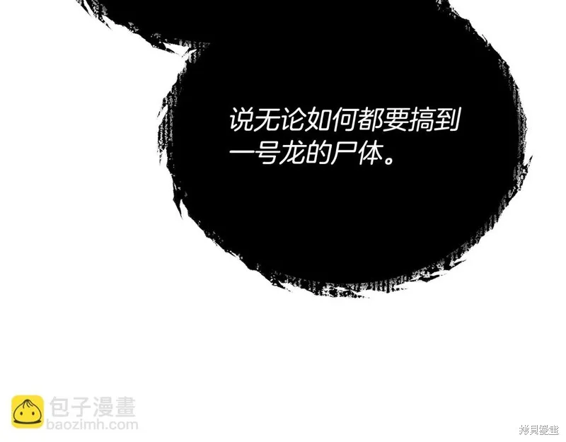 我爸太强了！,第207话,第71张