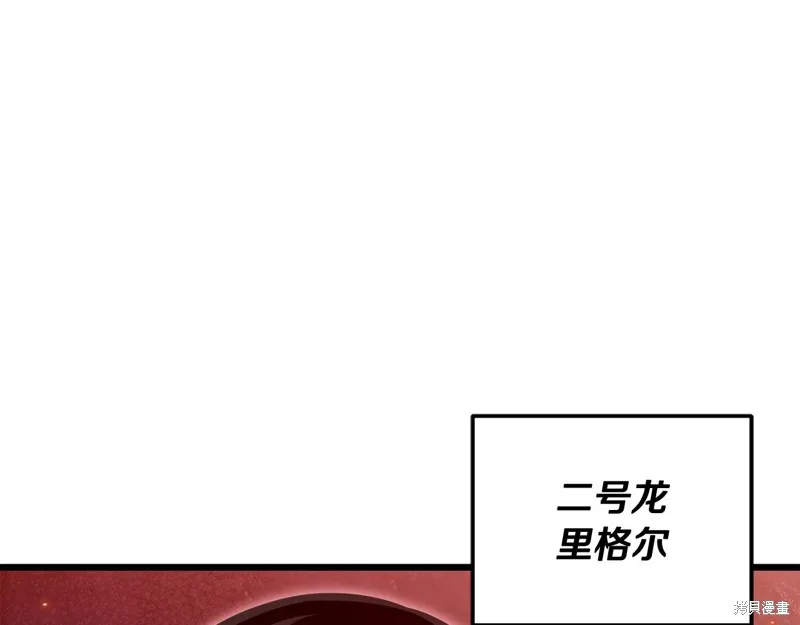 我爸太强了！,第207话,第72张