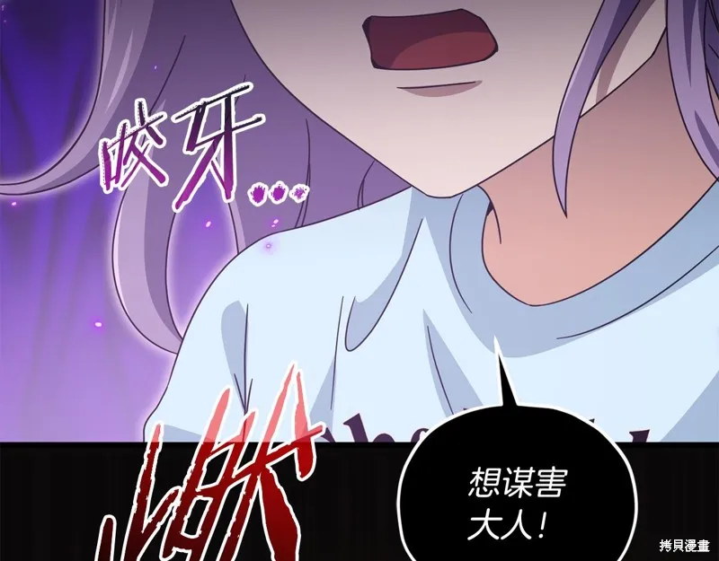 我爸太强了！,第207话,第77张