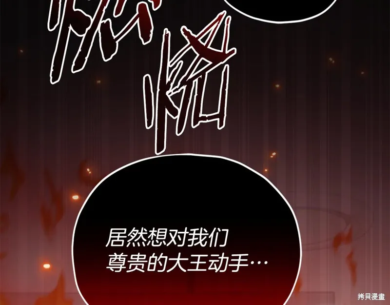 我爸太强了！,第207话,第78张