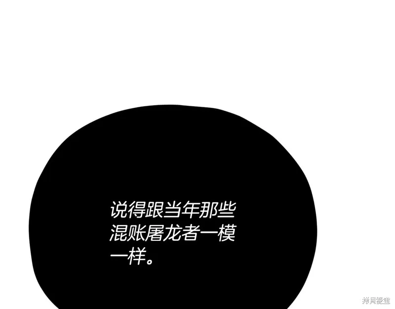 我爸太强了！,第207话,第82张