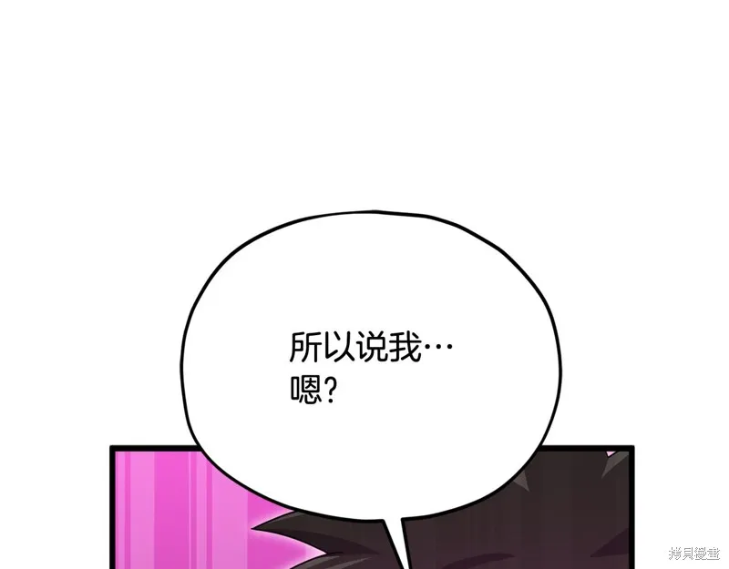 我爸太强了！,第207话,第86张