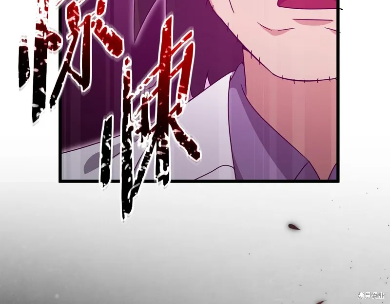 我爸太强了！,第207话,第88张
