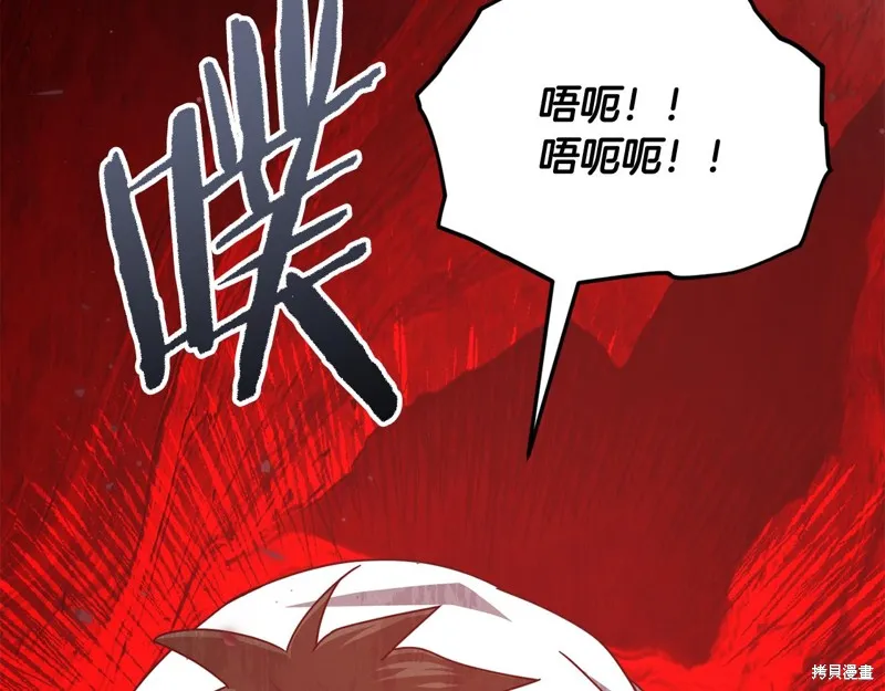 我爸太强了！,第207话,第90张