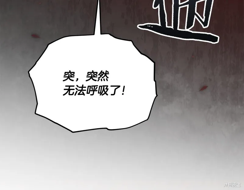 我爸太强了！,第207话,第93张