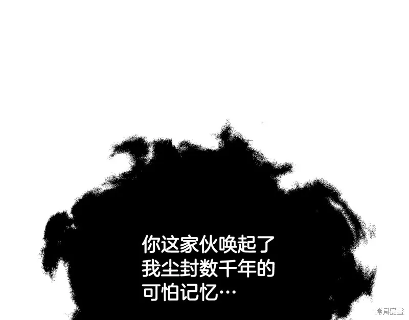 我爸太强了！,第207话,第94张