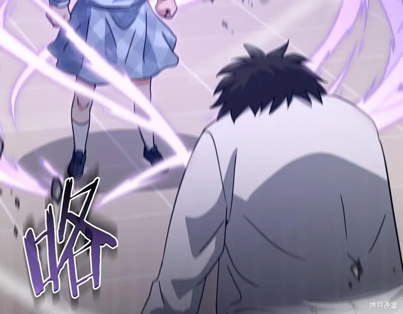 我爸太强了！,第207话,第96张
