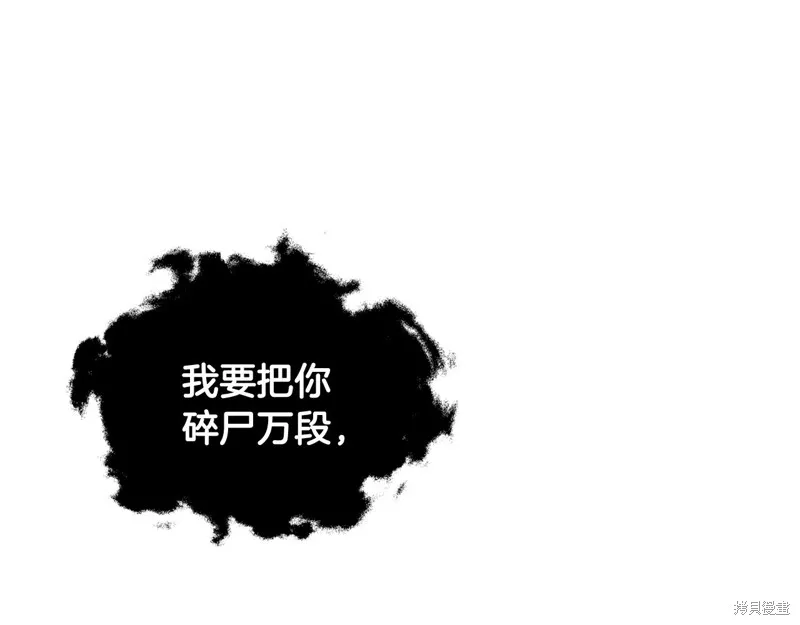 我爸太强了！,第207话,第98张