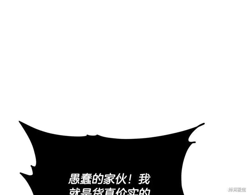 我爸太强了！,第195话,第104张