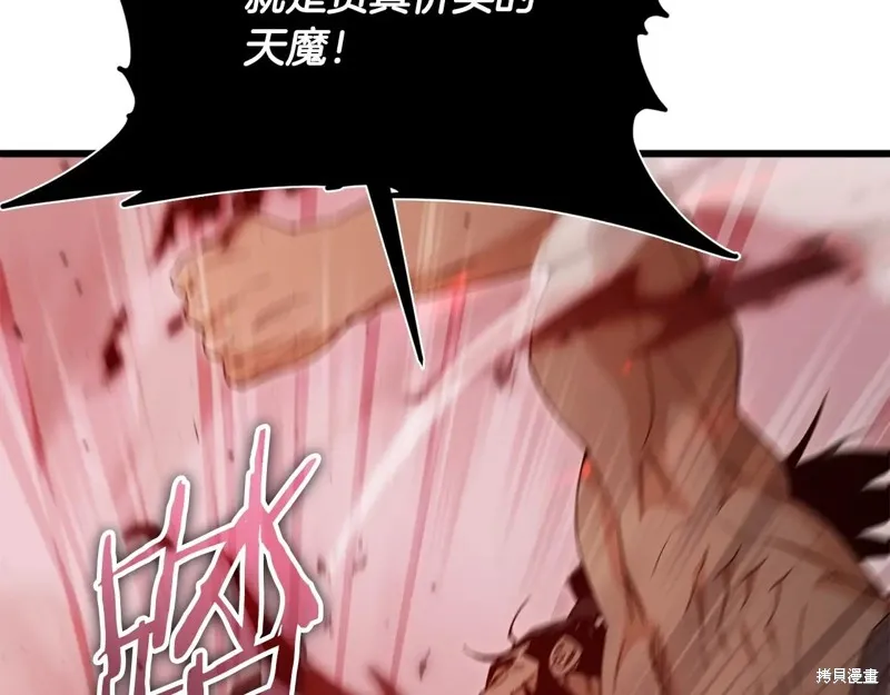 我爸太强了！,第195话,第105张