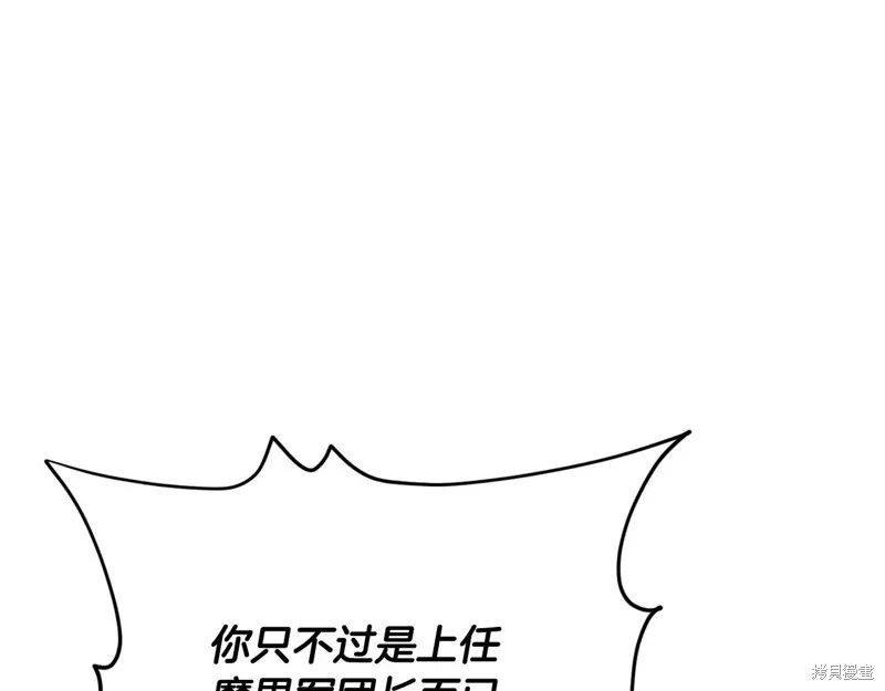 我爸太强了！,第195话,第108张