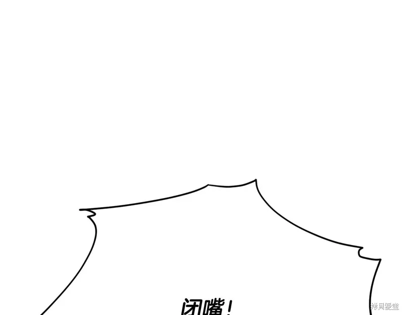 我爸太强了！,第195话,第113张