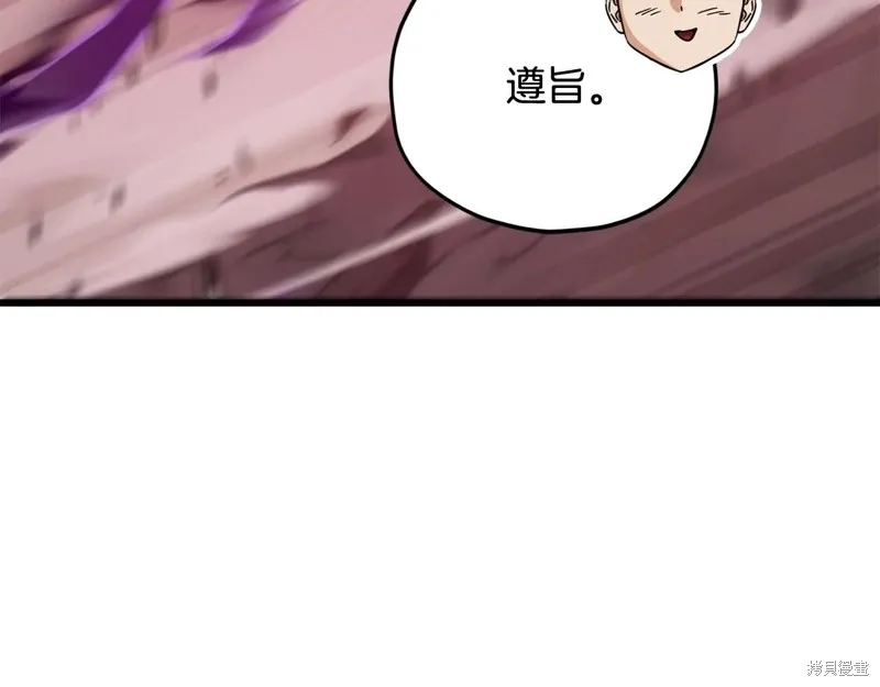 我爸太强了！,第195话,第116张