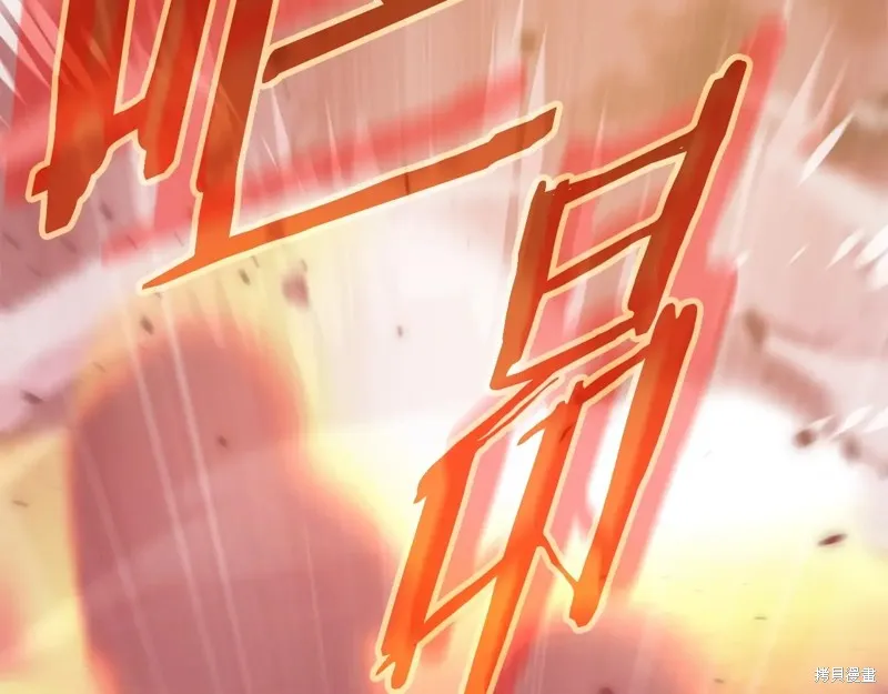 我爸太强了！,第195话,第120张
