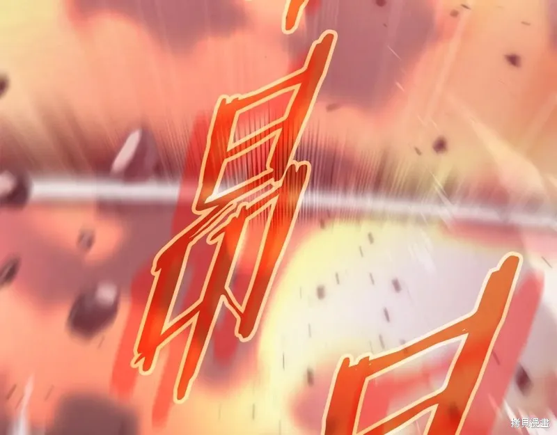 我爸太强了！,第195话,第121张