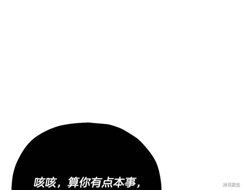 我爸太强了！,第195话,第124张