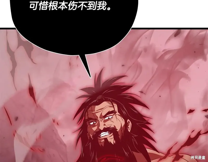 我爸太强了！,第195话,第125张