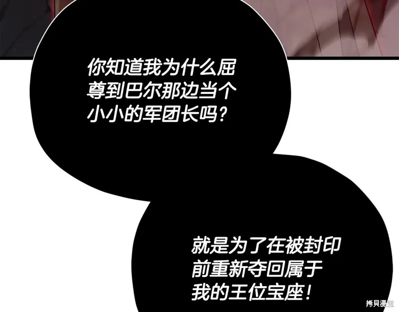 我爸太强了！,第195话,第127张