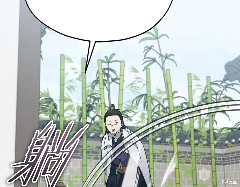 我爸太强了！,第195话,第13张