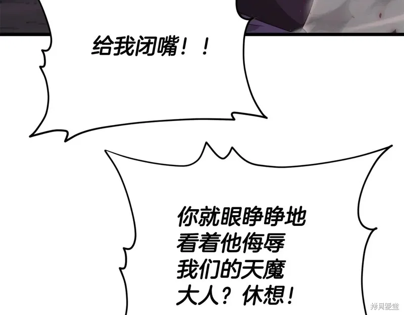 我爸太强了！,第195话,第135张