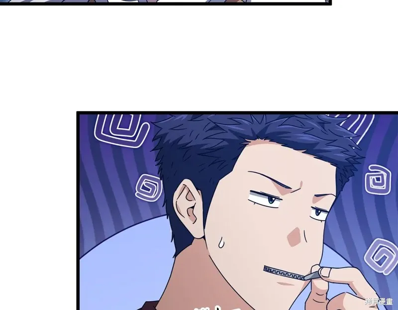 我爸太强了！,第195话,第137张