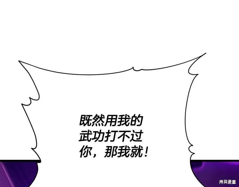 我爸太强了！,第195话,第139张