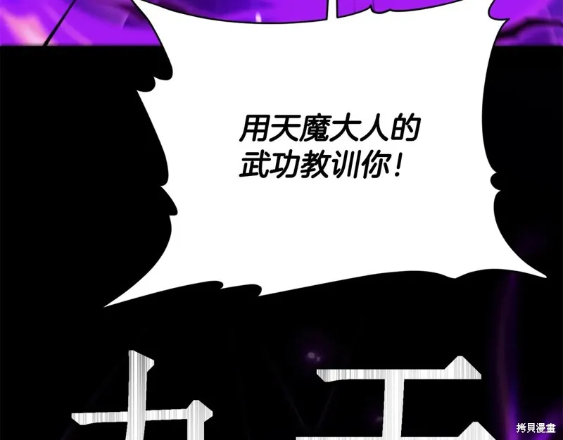 我爸太强了！,第195话,第142张