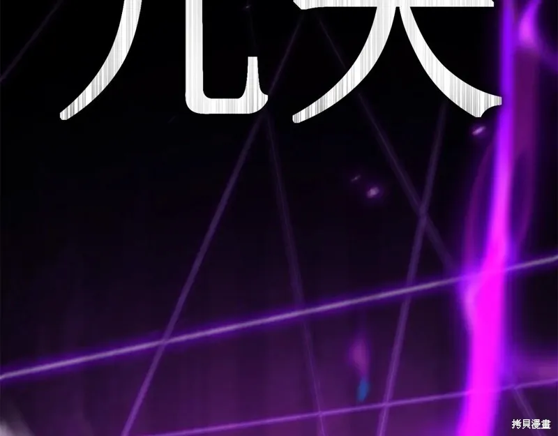 我爸太强了！,第195话,第143张