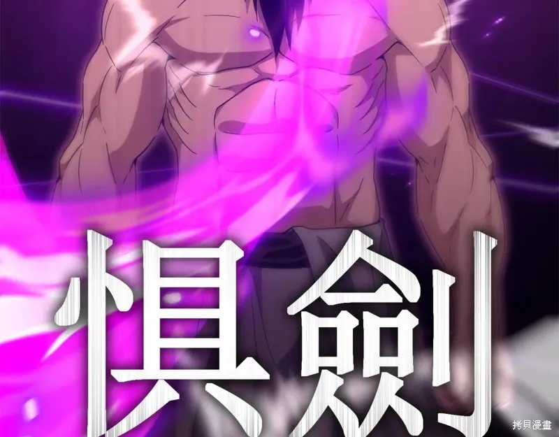 我爸太强了！,第195话,第145张